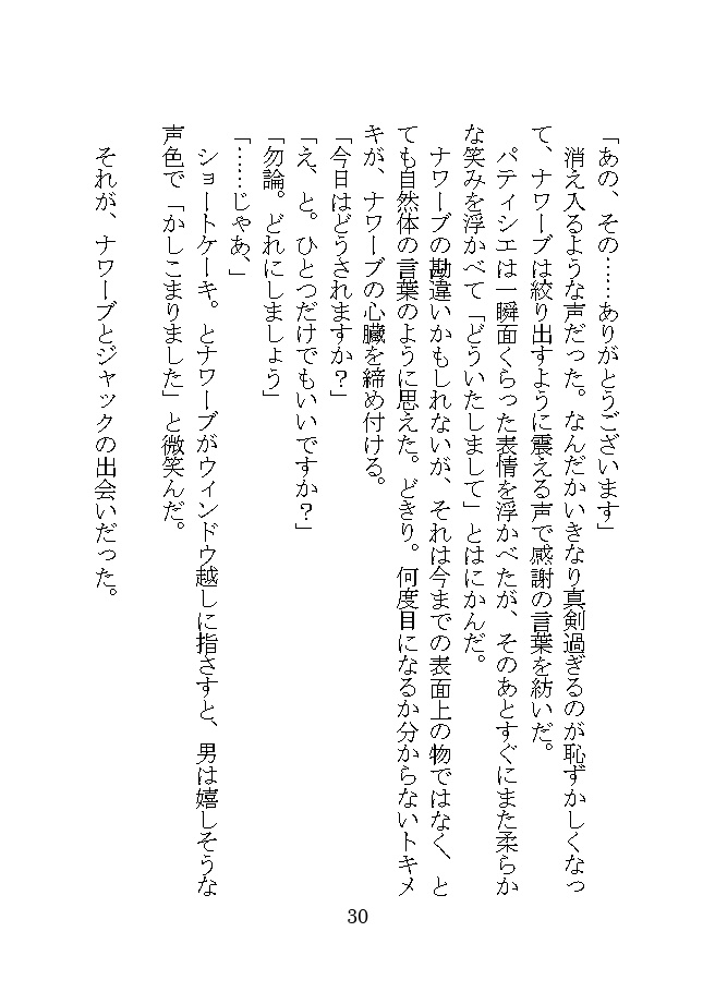 スイートブーケ・ドロップス