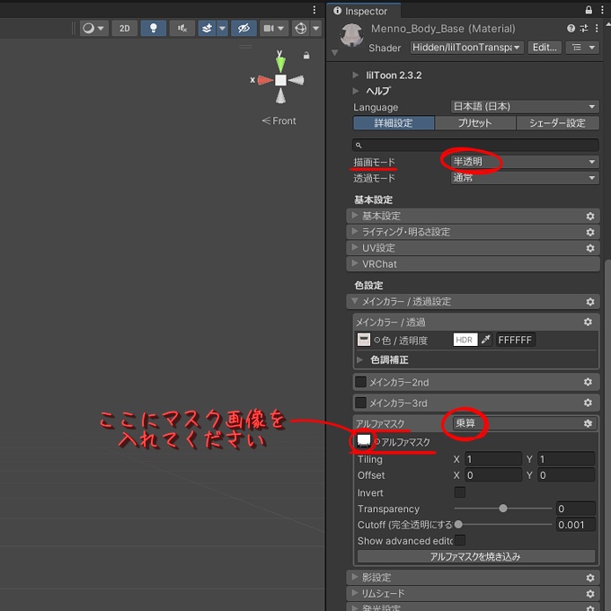 【+head専用】足透けテクスチャ-transparent_texture-