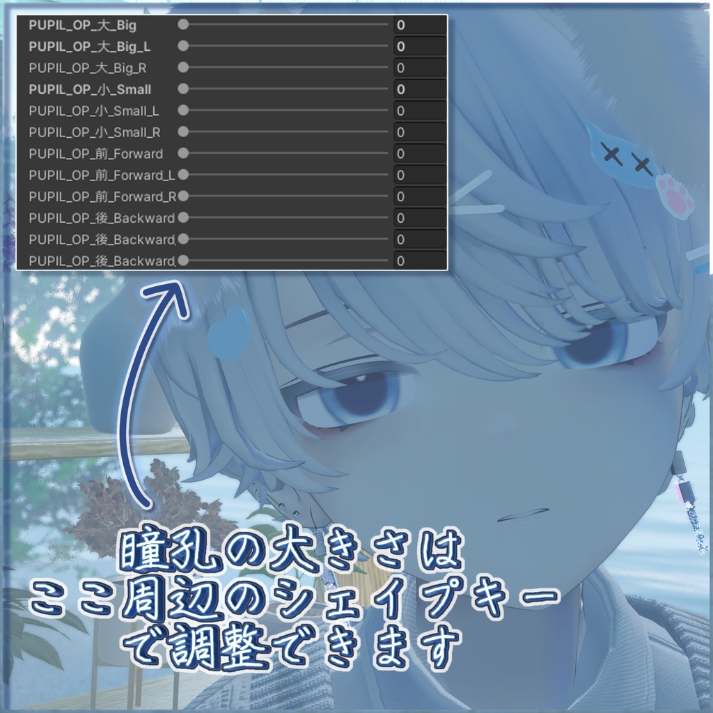 【Menno専用】まぁるい瞳テクスチャ-round_eye_texture-