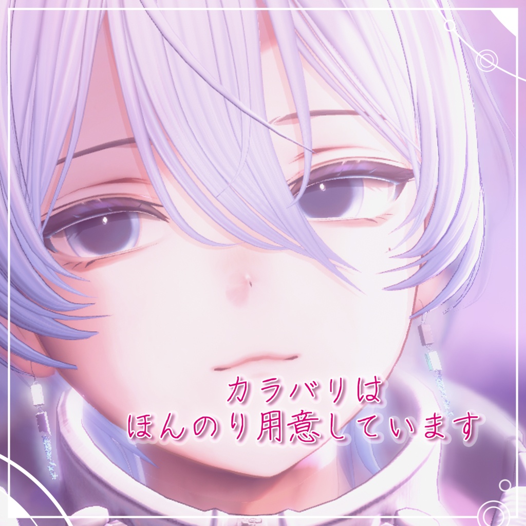 【Alué専用】まぁるい瞳テクスチャ-round_eye_texture-