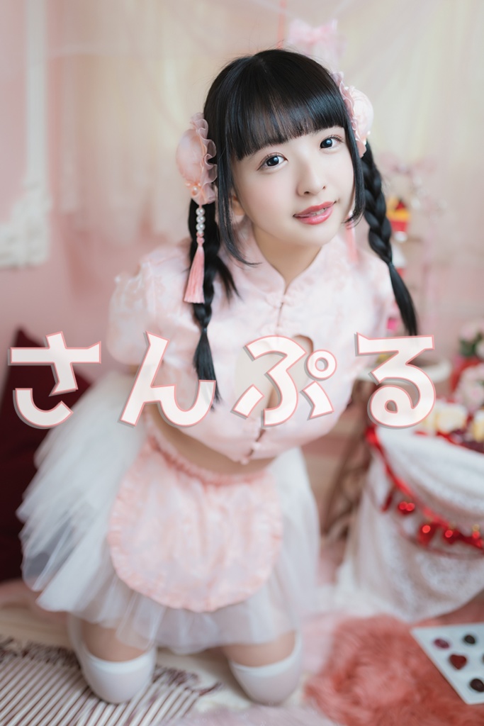 あえりんこちゃいな!