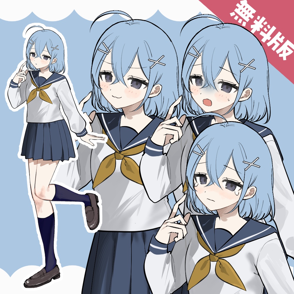 【無料版有】カスタム立ち絵_学生服