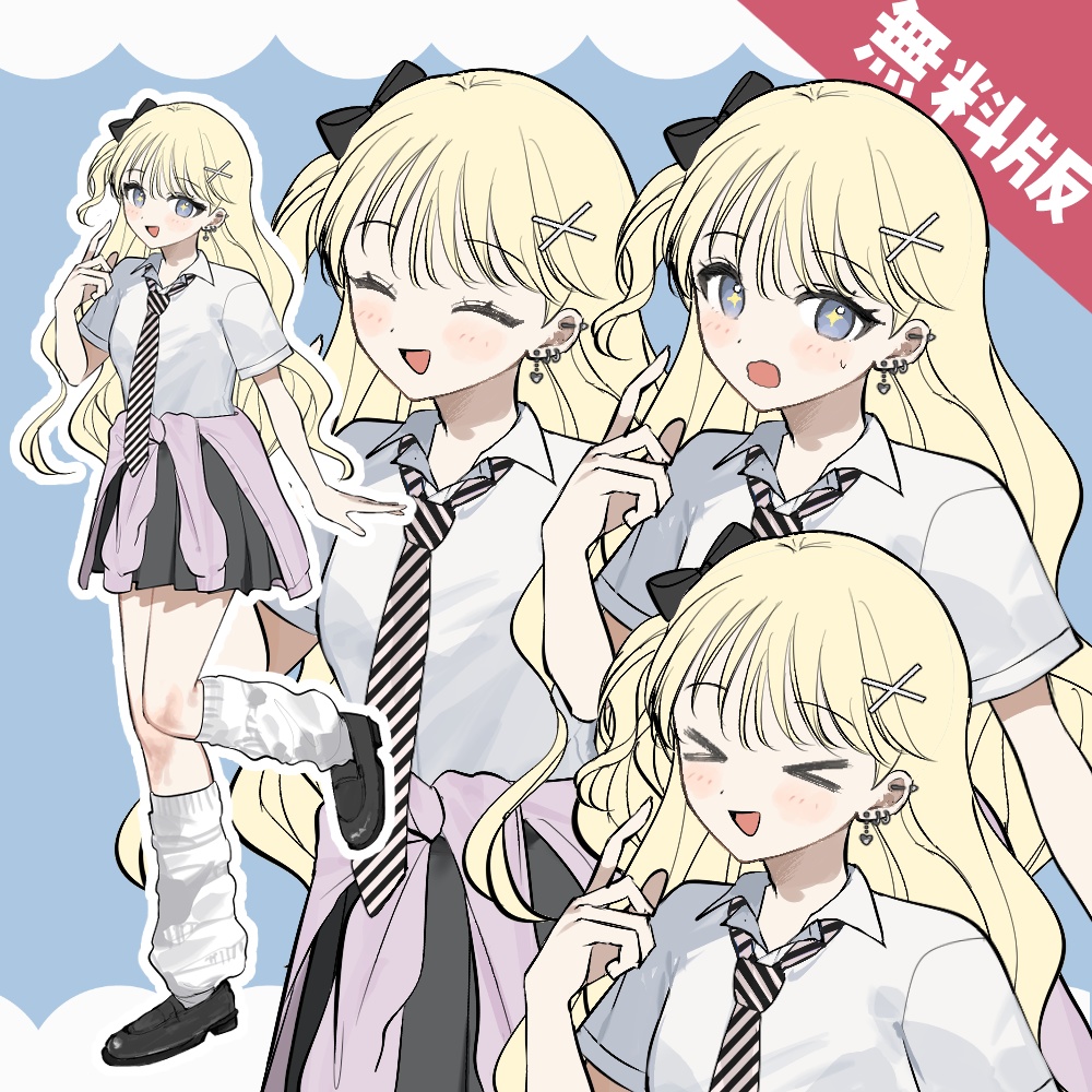 【無料版有】カスタム立ち絵_学生服