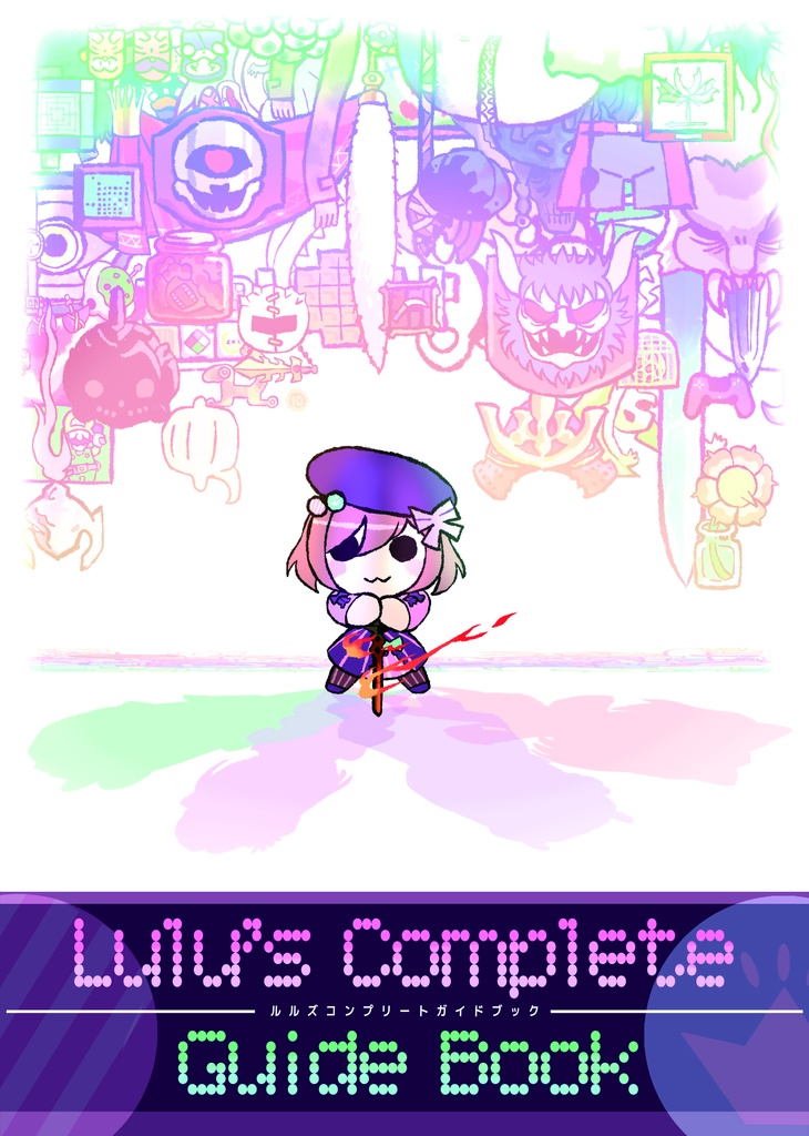 Lulu`s Complete Guide Book