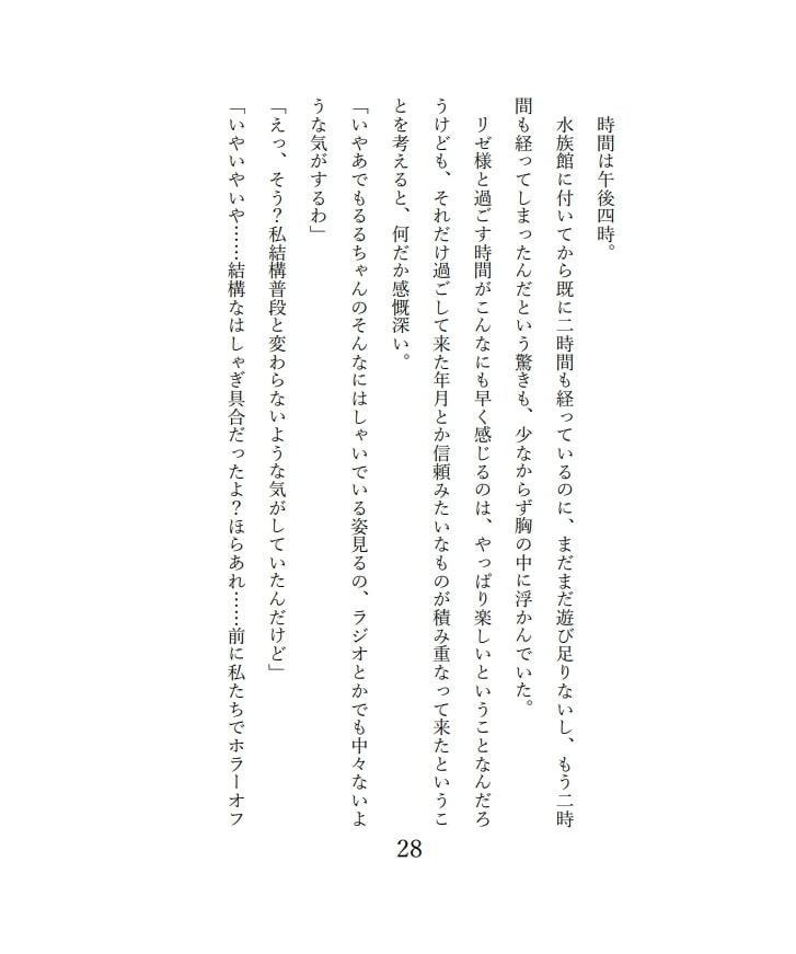 潮騒に寄り添う