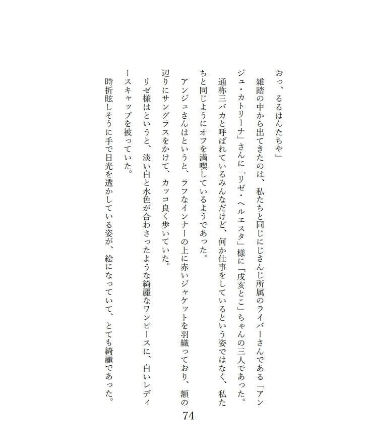 潮騒に寄り添う