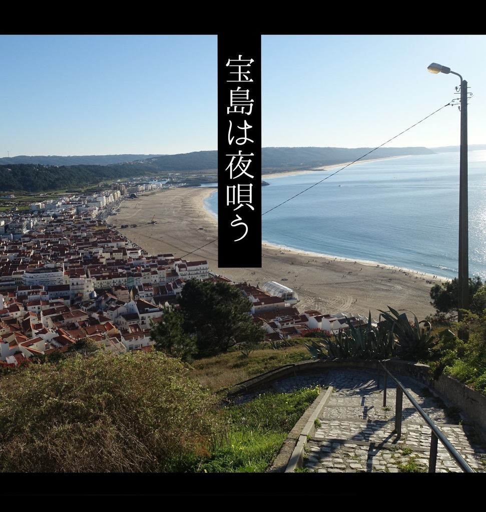 宝島は夜唄う（蘭是蘭）