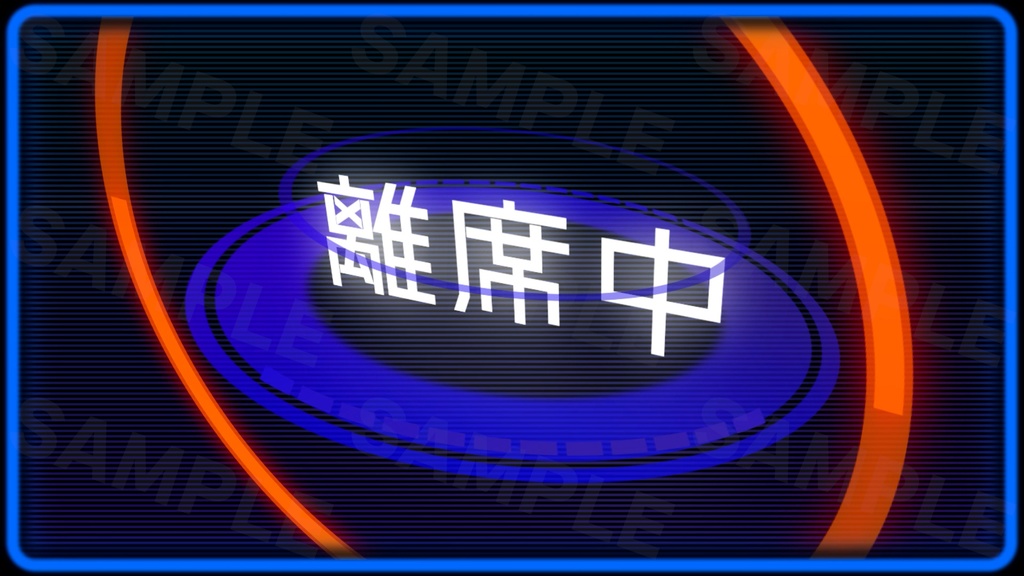 【配信素材/動く背景/ループ/2点セット】ホログラム 準備&離席システムVer.2【OBS/配信/動画編集】