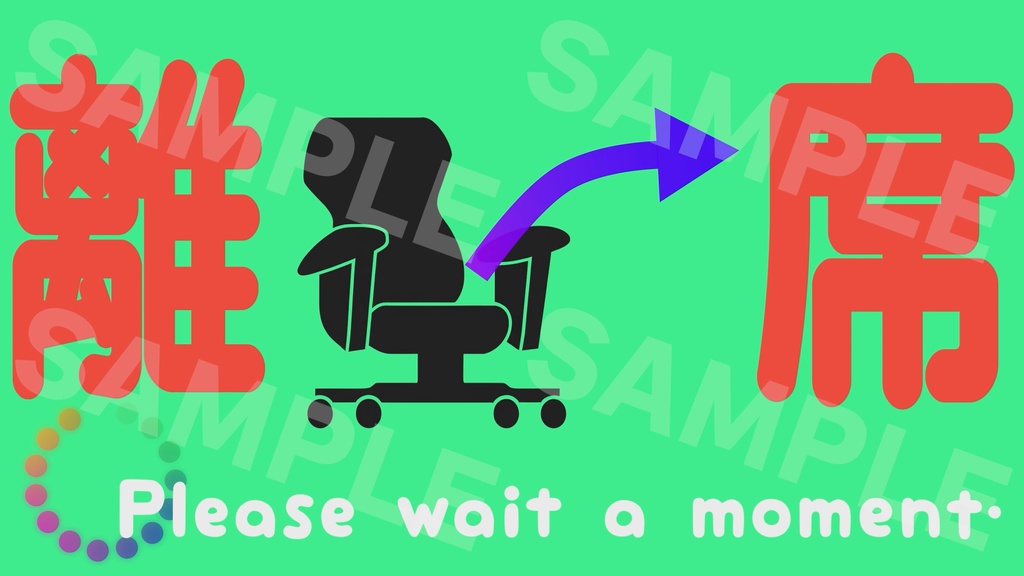 【配信素材/動く背景/ループ/3点セット】準備中・離席中(+文字なしVer.)【OBS/配信/動画編集】