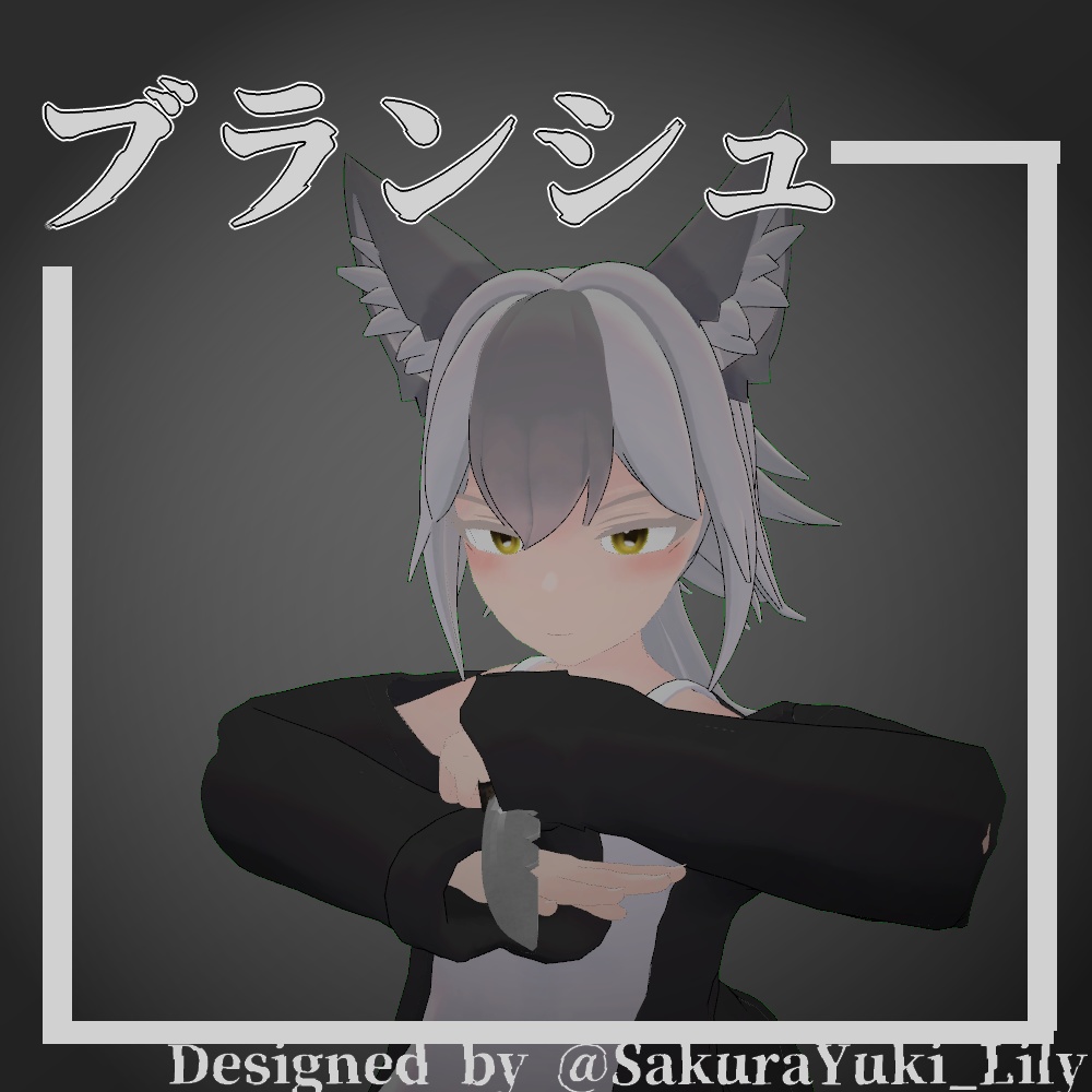 【VRChat想定】ブランシュ【3Dモデル】