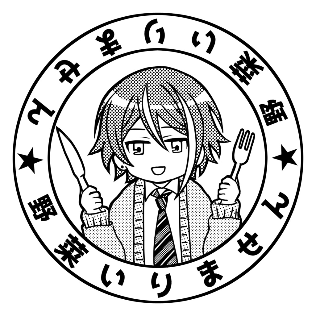 野菜を拒否する神代の皿(日本語/中文)