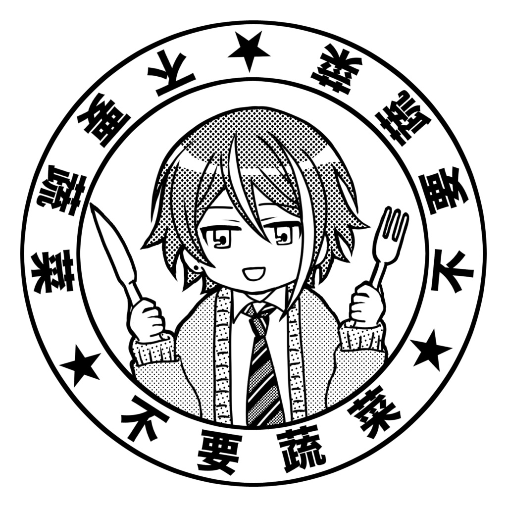 野菜を拒否する神代の皿(日本語/中文)