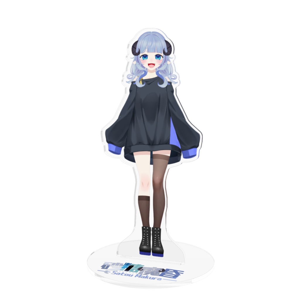 砂糖魔昏 アクリルスタンド 通常立ち絵