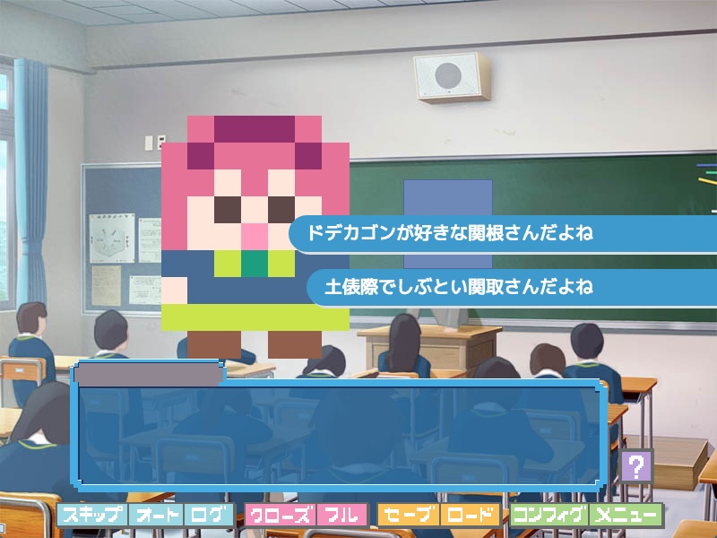 解像度恋愛ADV「どとこい」