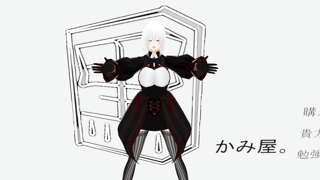 【Vroidモデル】黒神 霧ノ