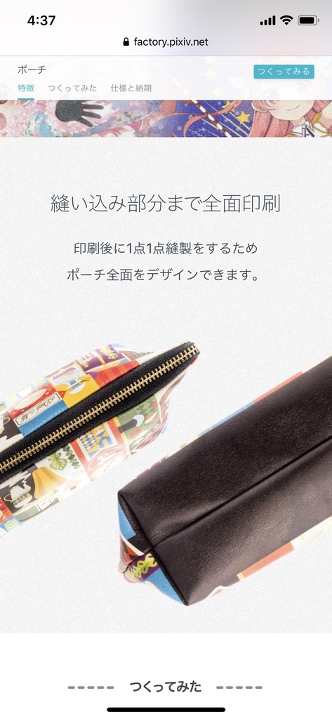 PURPLE BELLY ポーチ White/Black