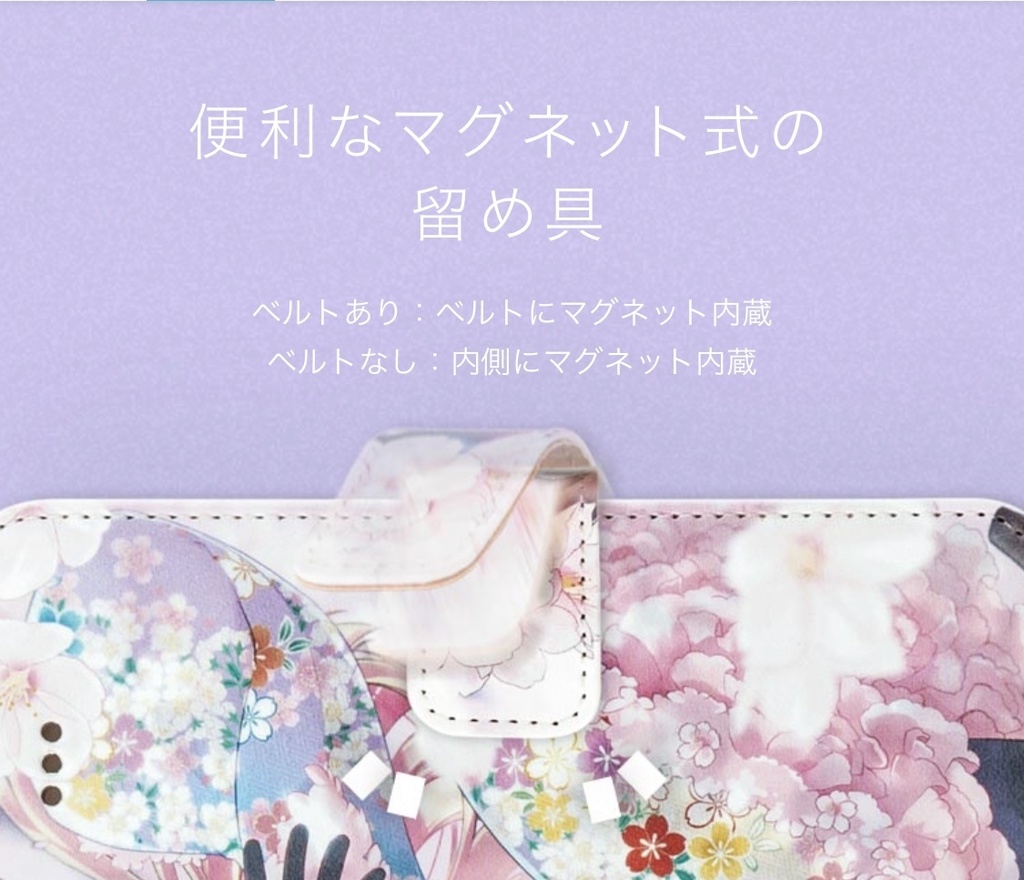 ROSE BLUE ベルトなし手帳型スマホケース