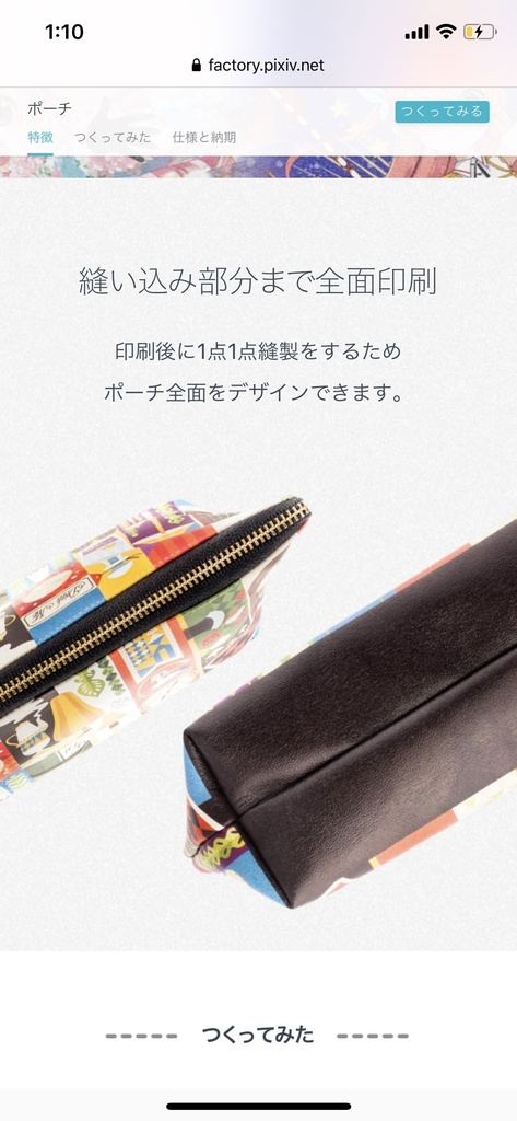 GREEN BERRY ポーチ White/Black