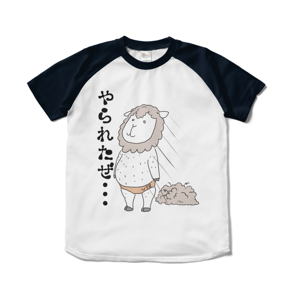 迷わぬ雄羊「やられたぜ・・・」