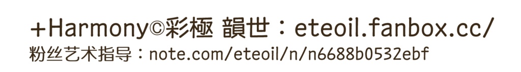 コピーライト記載用PNG