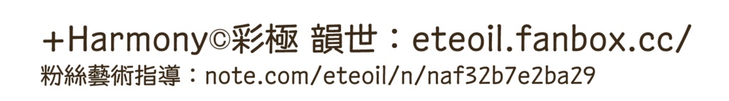 コピーライト記載用PNG