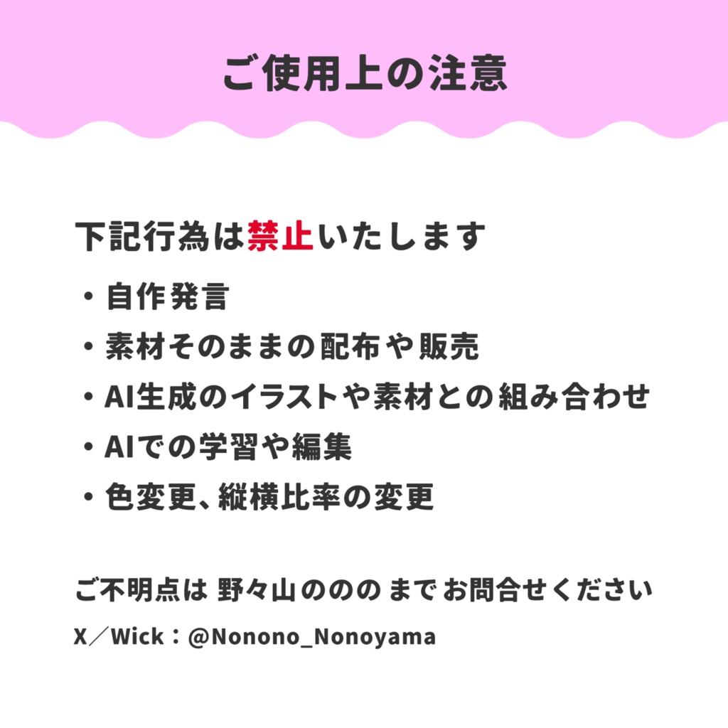 洋梨リング&ヘッダー素材