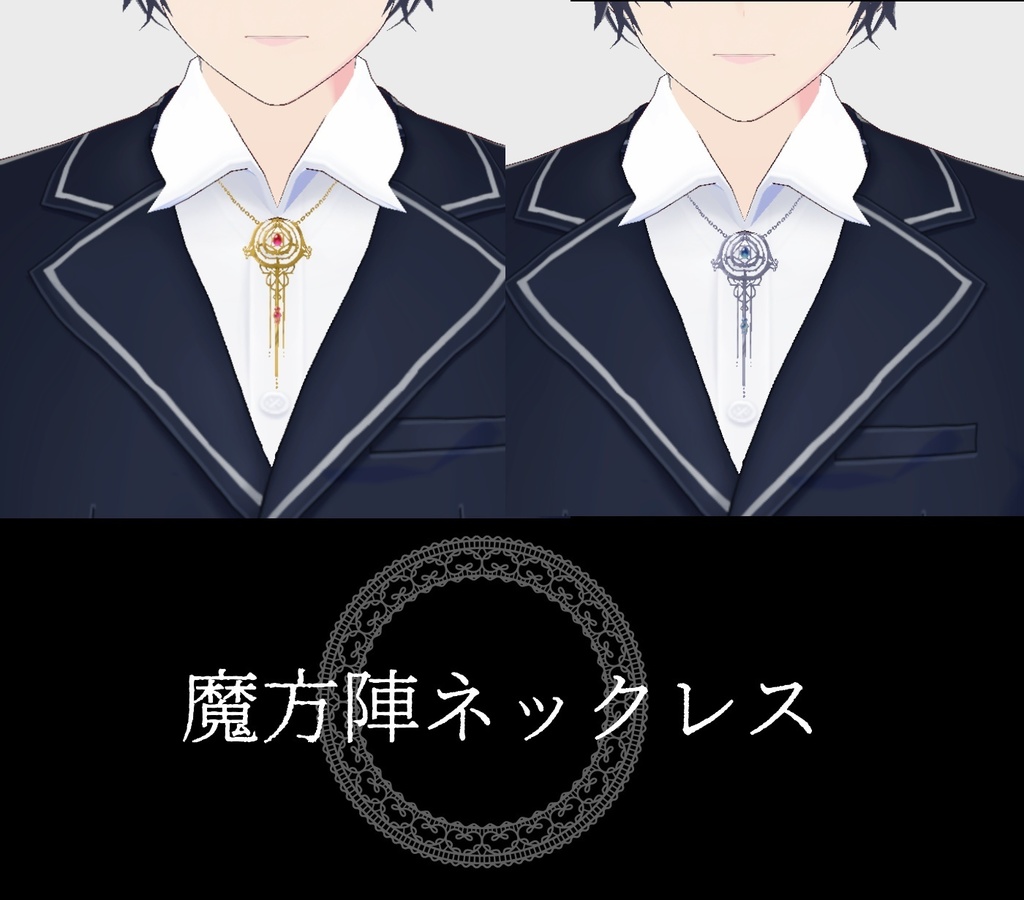 魔方陣ネックレス