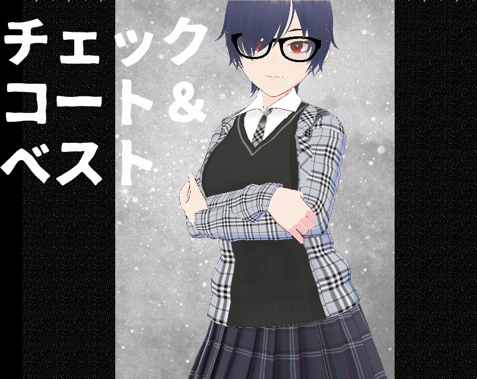 チェックコート＆ベスト