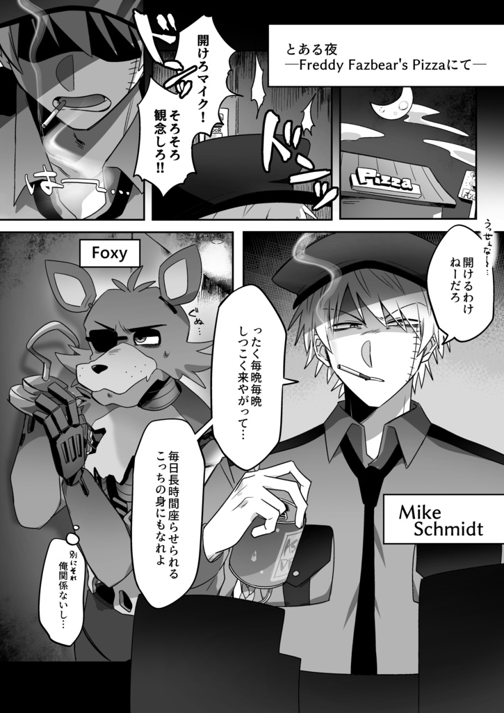 FNAF本「AT NIGHT!!」