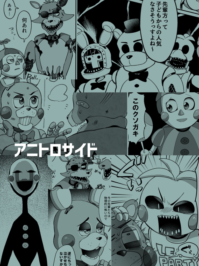 FNAF本「AT NIGHT!!」