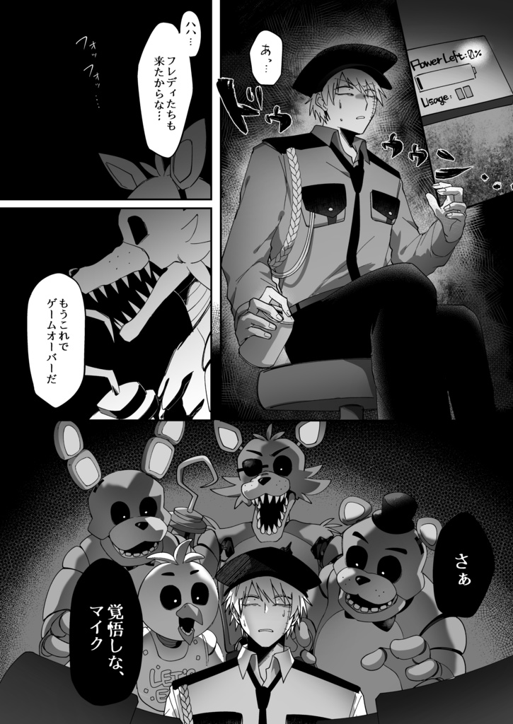FNAF本「AT NIGHT!!」