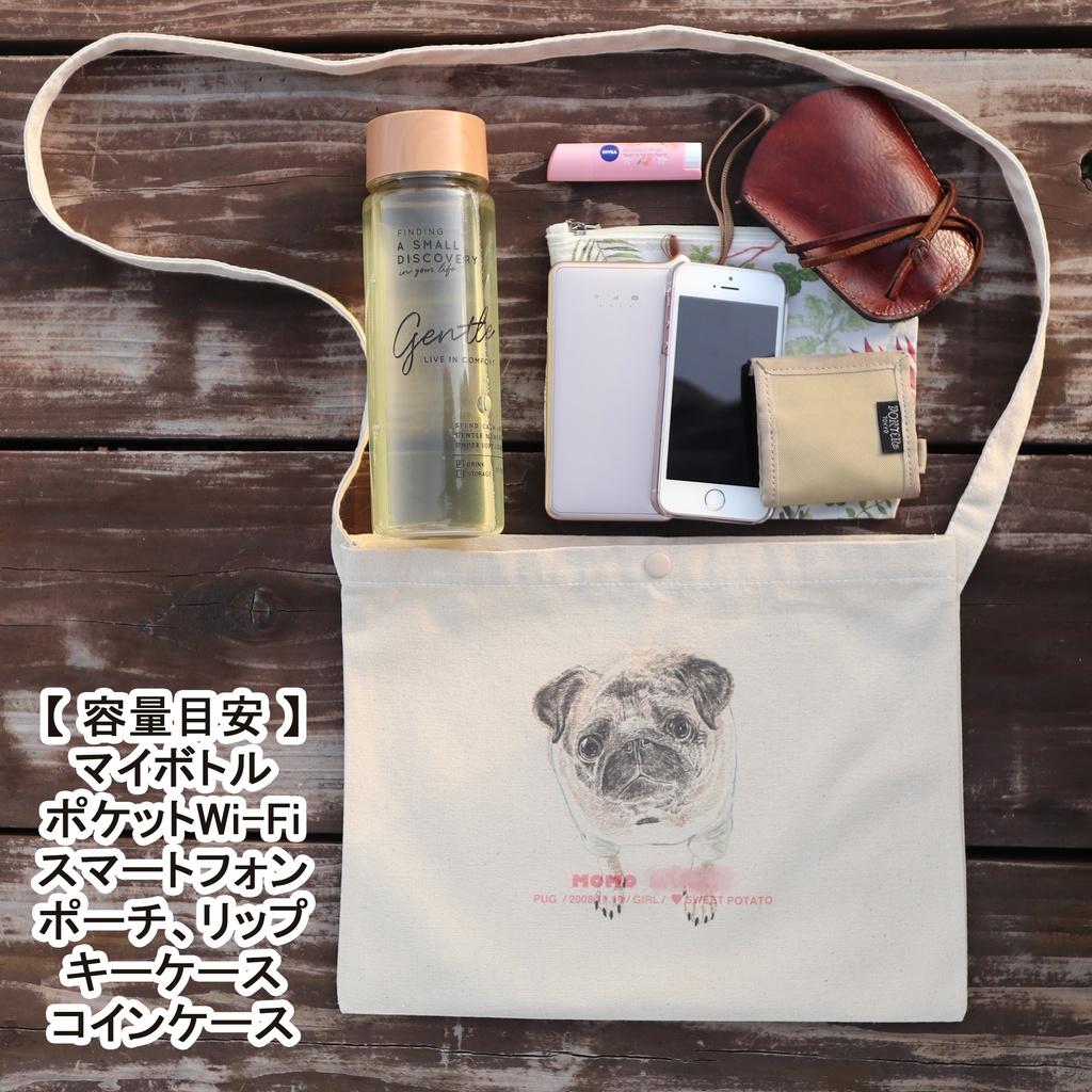 うちの子 サコッシュ