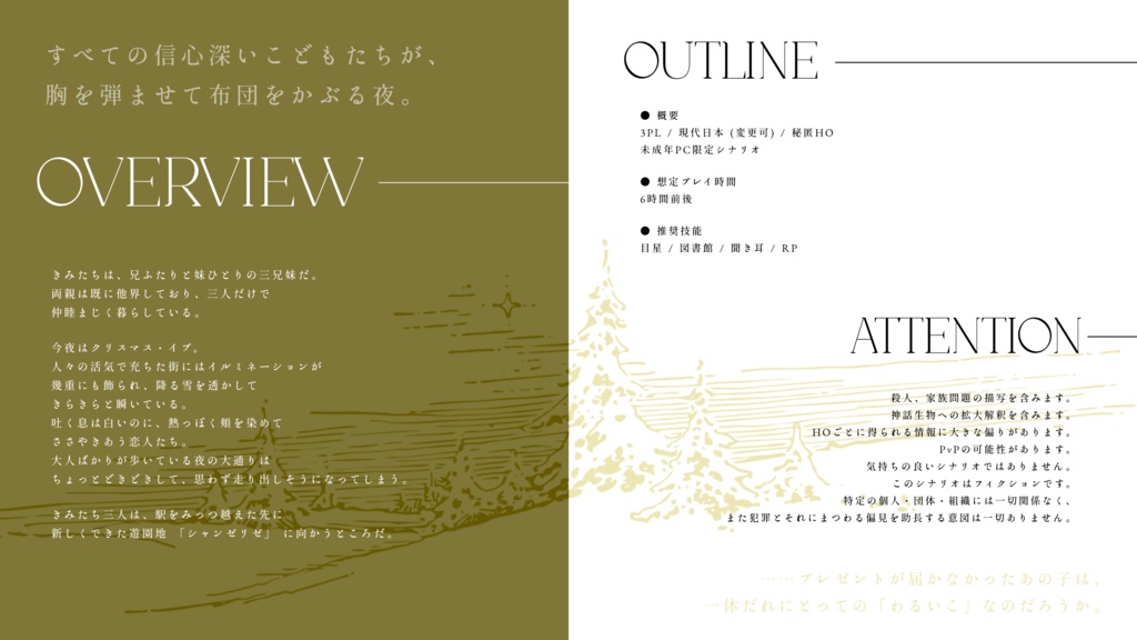 CoC - シャンゼリゼ【SPLL:E107071】