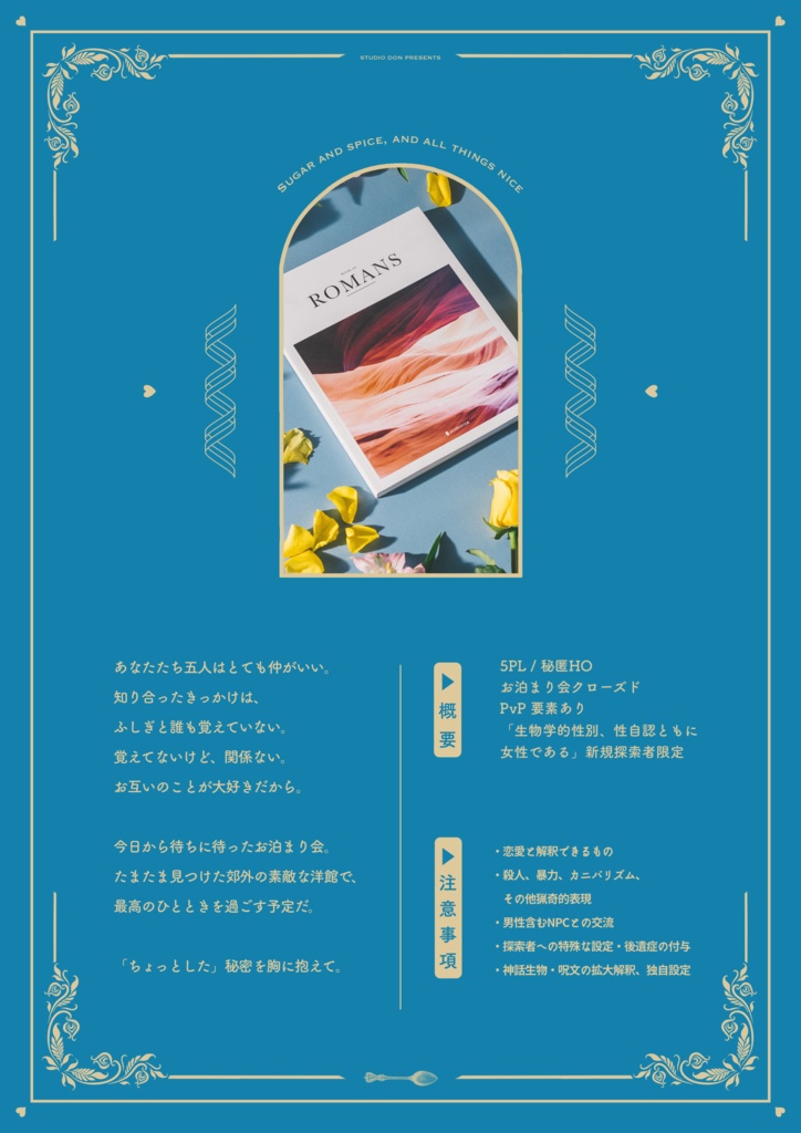 CoC - Miniature【SPLL:E109852】