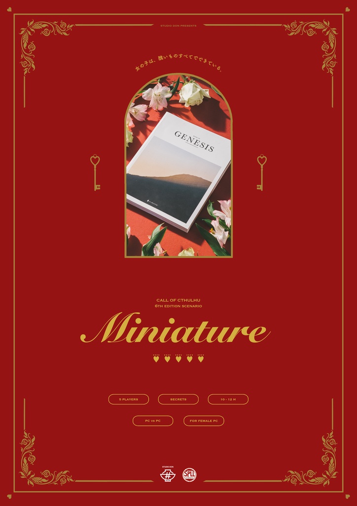CoC - Miniature【SPLL:E109852】