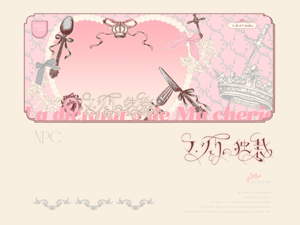 CoC - マ・シェリの独裁【SPLL:E191727】