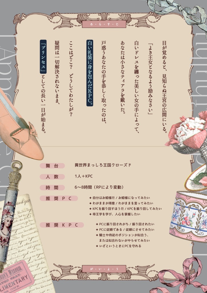 CoC - マ・シェリの独裁【SPLL:E191727】