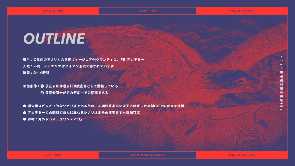 CoC - The Daydream in Quantico