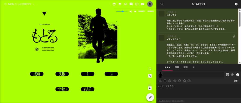 CoC - もどる【SPLL:E190821】
