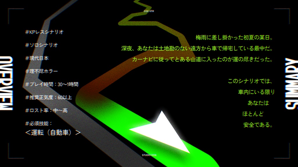 CoC - もどる【SPLL:E190821】