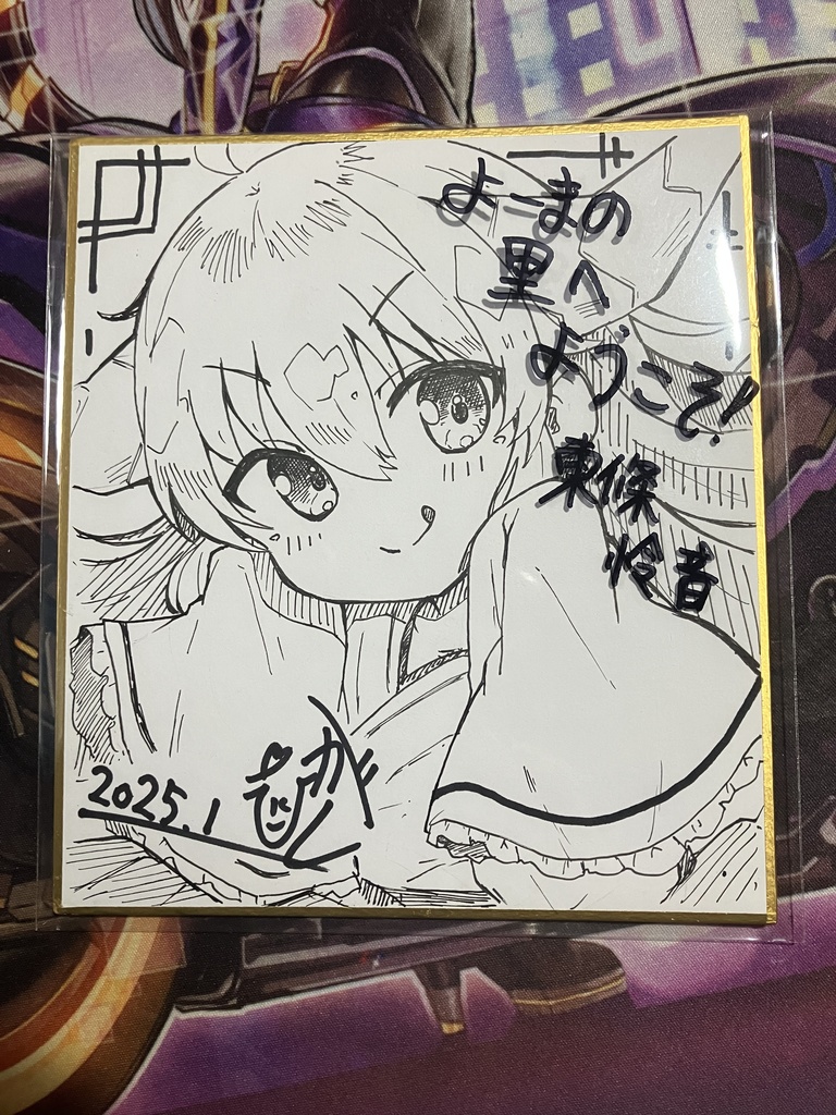 東條怜音　ミニ色紙！