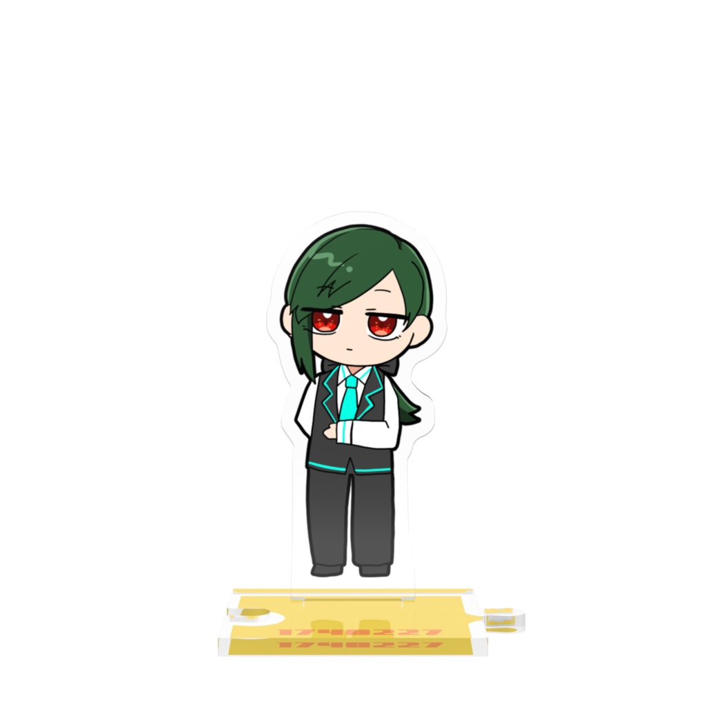 副の繋がるアクスタ