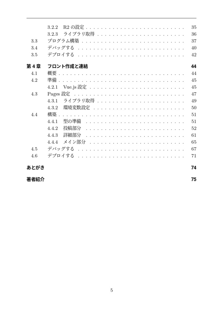 Cloudflare Workers+Pagesで旅行メモのサイトを作ってみよう!