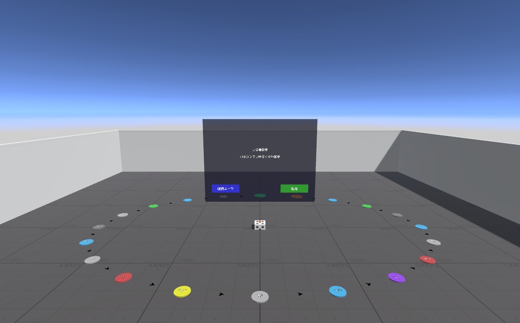 SugorokuWorldKit — VRChat すごろくギミックキット