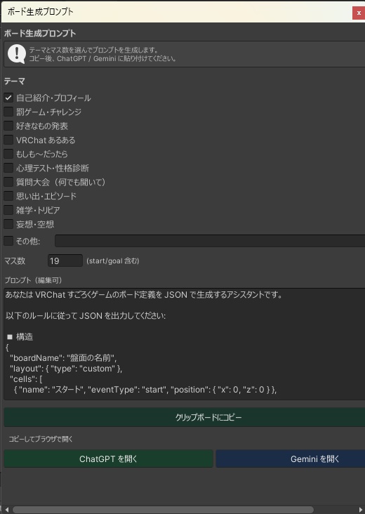 SugorokuWorldKit — VRChat すごろくギミックキット