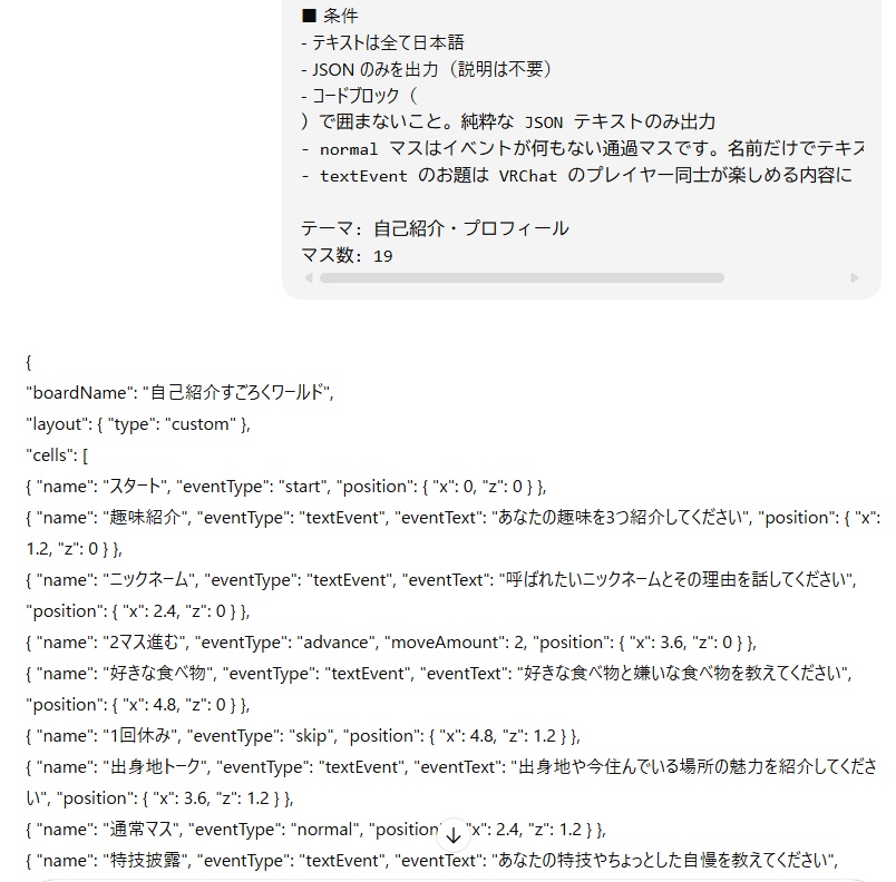 SugorokuWorldKit — VRChat すごろくギミックキット