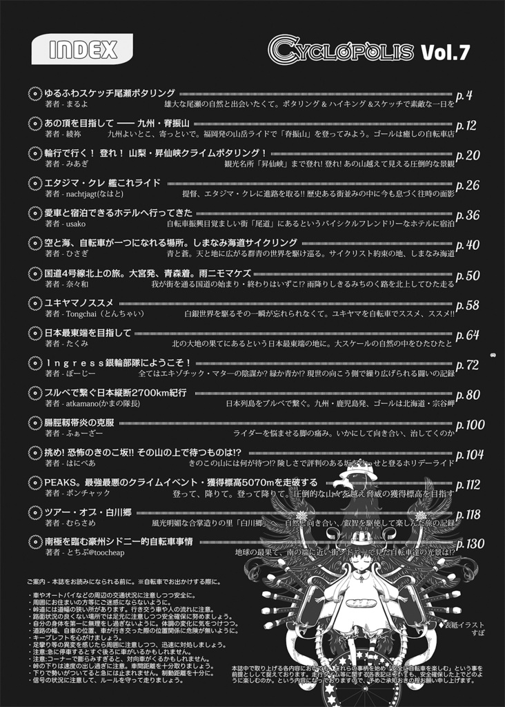 シクロポリス Vol.7
