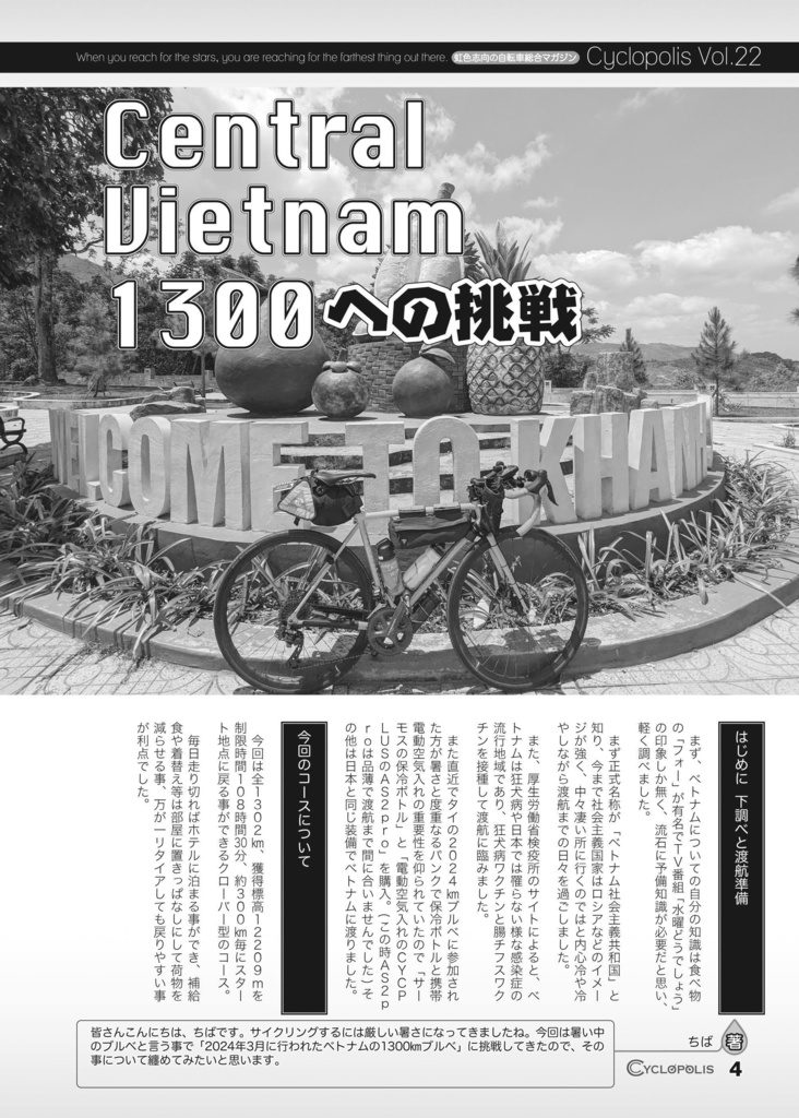 シクロポリス Vol.22