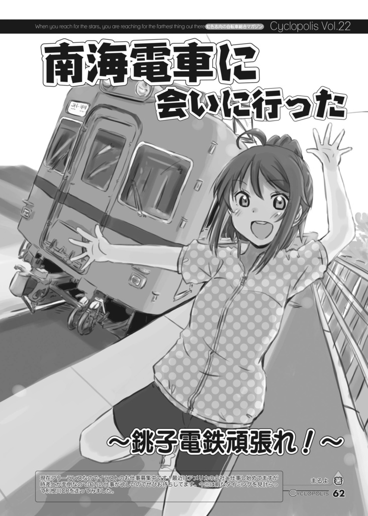 シクロポリス Vol.22