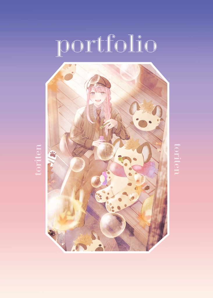 ポートフォリオ